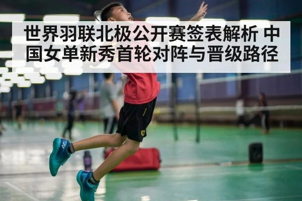 badminton player smash action（9game app）